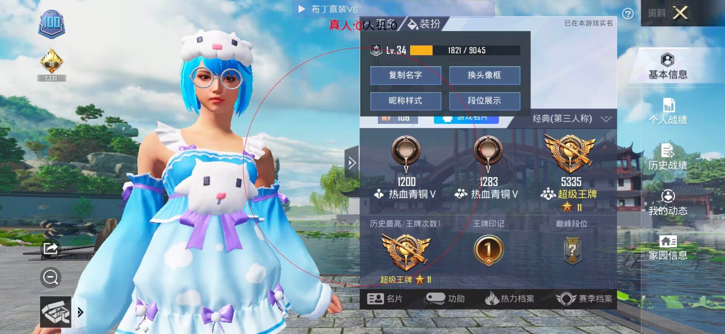 和平精英透视自瞄 - 和平精英牧童说科技辅助预览图